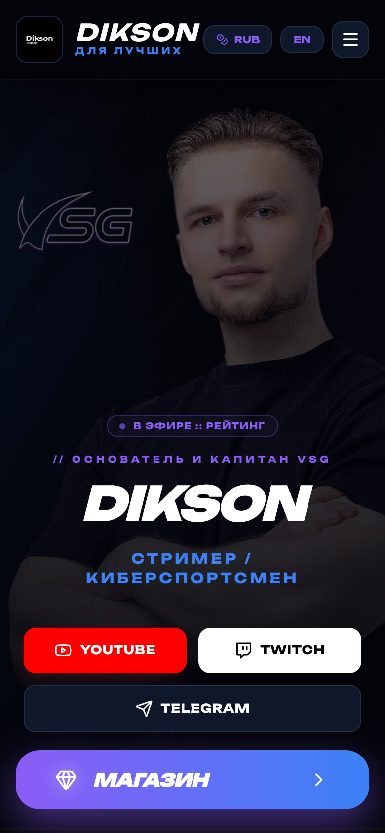 Dikson.store — мобильная версия